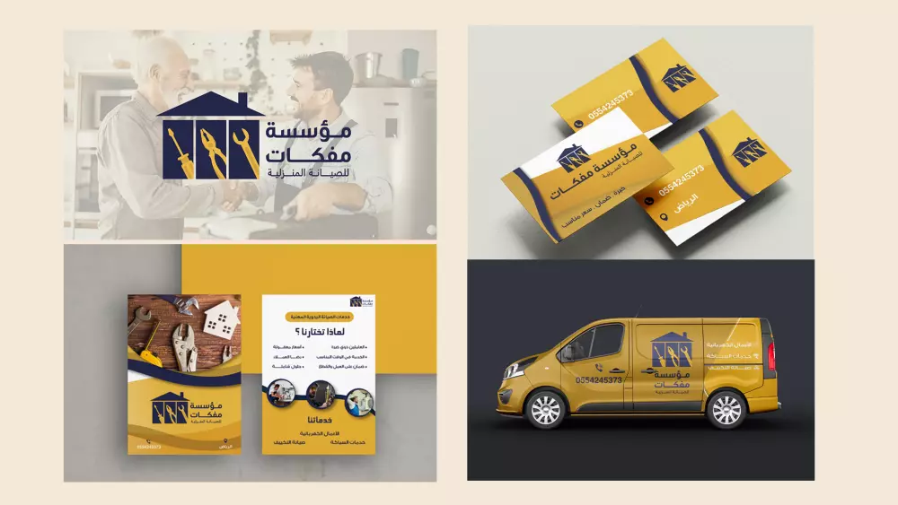 تصميم هويه بصريه  احترافيه