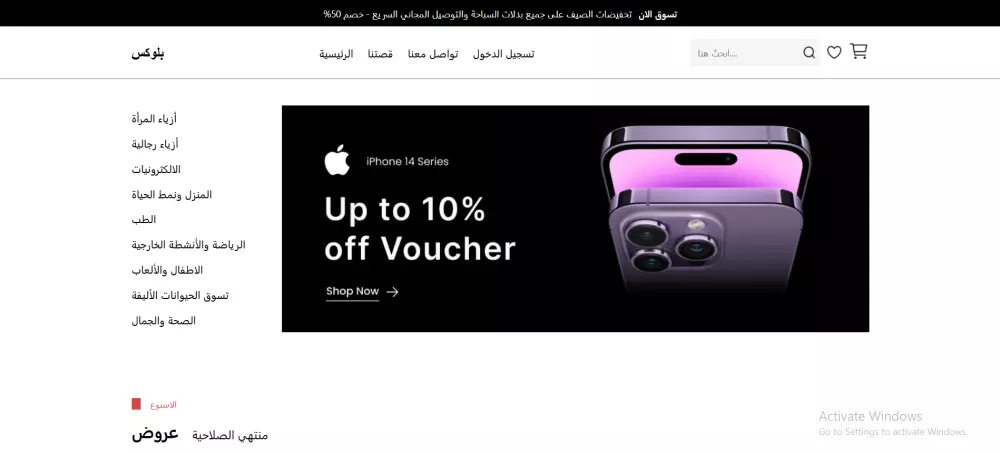 موقع الكتروني متجاوب متعدد الصفحات