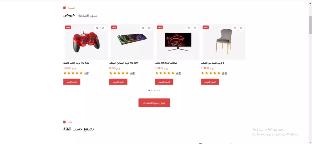 موقع الكتروني متجاوب متعدد الصفحات