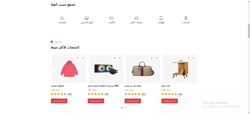 موقع الكتروني متجاوب متعدد الصفحات