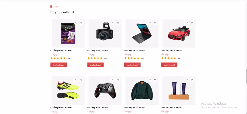 موقع الكتروني متجاوب متعدد الصفحات