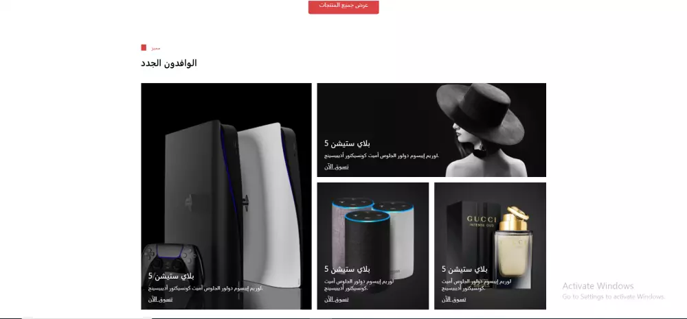 موقع الكتروني متجاوب متعدد الصفحات