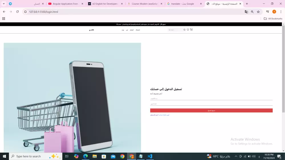 موقع الكتروني متجاوب متعدد الصفحات