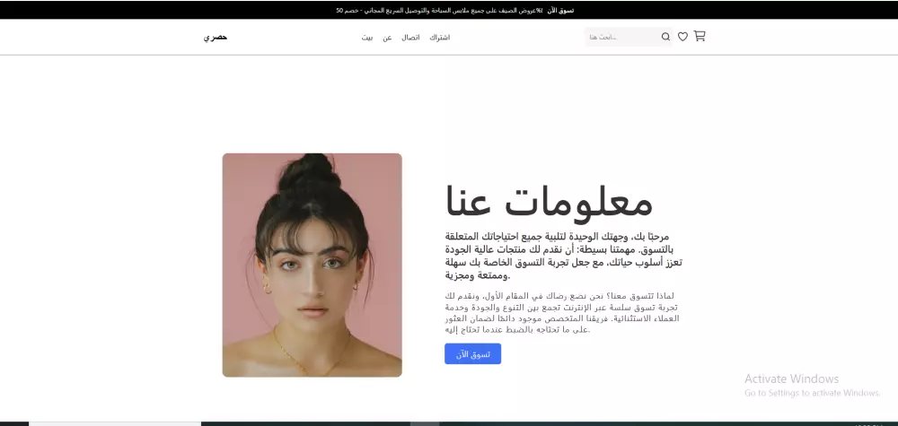 موقع الكتروني متجاوب متعدد الصفحات