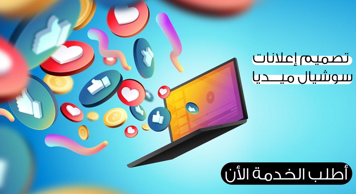 خدمة تصميم الاحترافيه