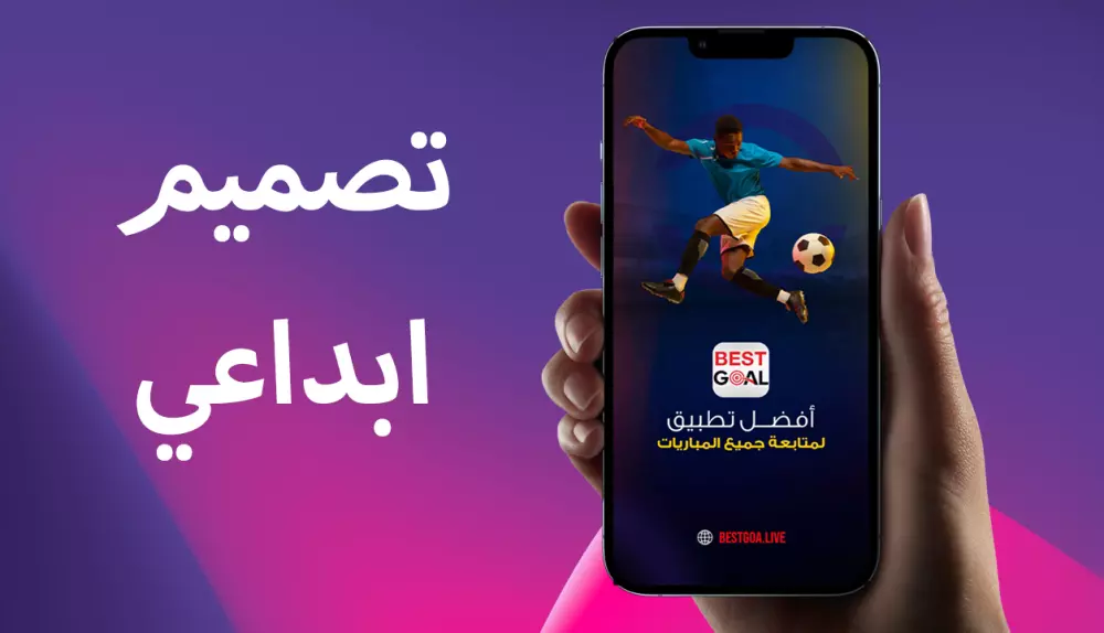 اقوم بتصميم تطبيق رياضي لك تستطيع كسب المال منه