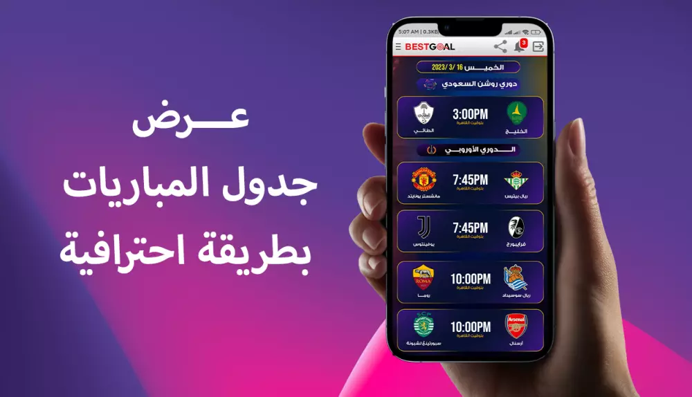 اقوم بتصميم تطبيق رياضي لك تستطيع كسب المال منه