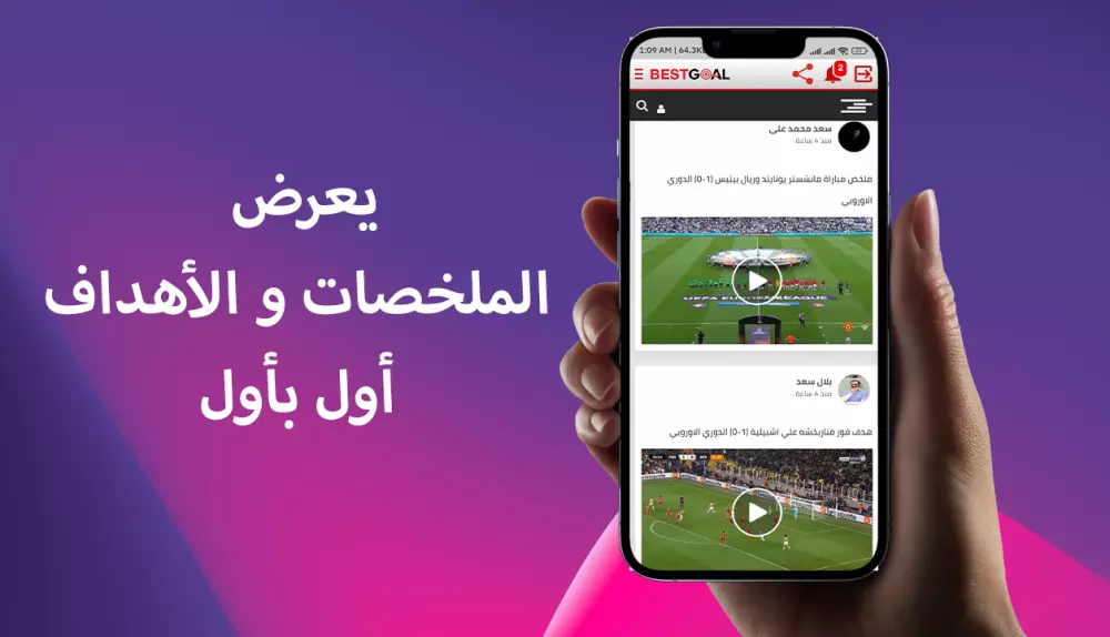 اقوم بتصميم تطبيق رياضي لك تستطيع كسب المال منه