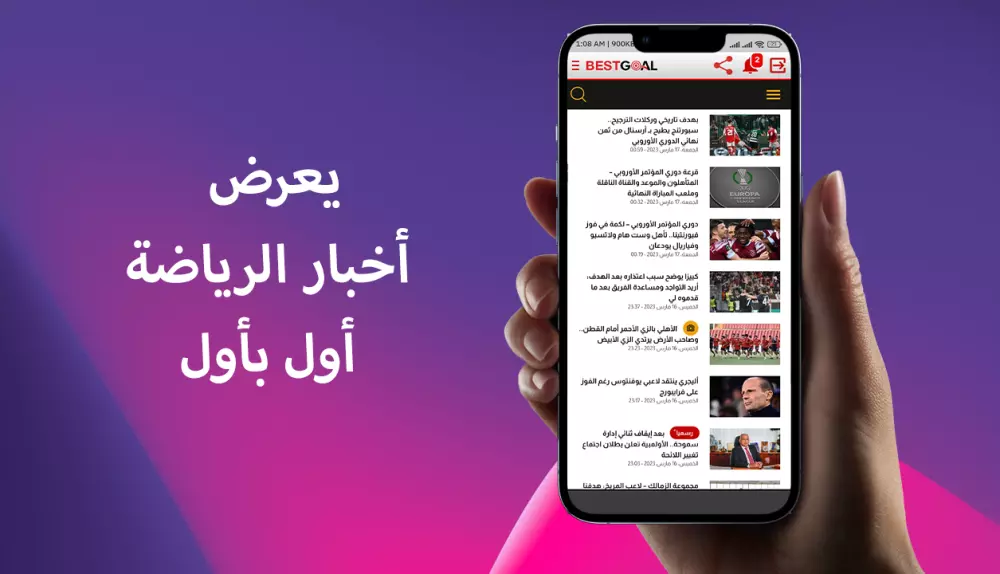 اقوم بتصميم تطبيق رياضي لك تستطيع كسب المال منه