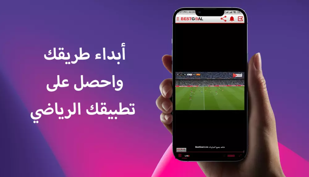 اقوم بتصميم تطبيق رياضي لك تستطيع كسب المال منه