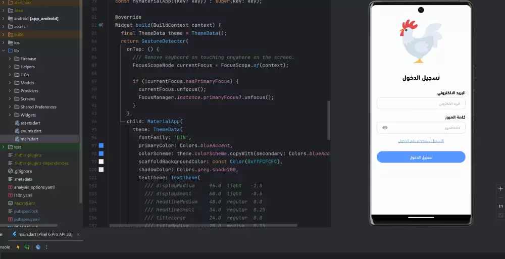 تحويل موقعك الى تطبيق ويب فيو Web View يعمل على كافة الأجهزة