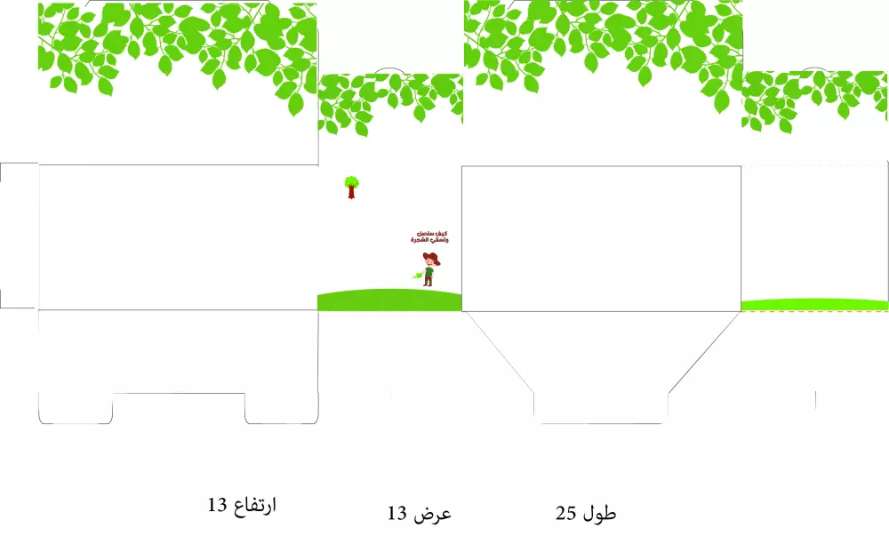 سوف اقدم لك تصميم 1 لعبوة او صندوق