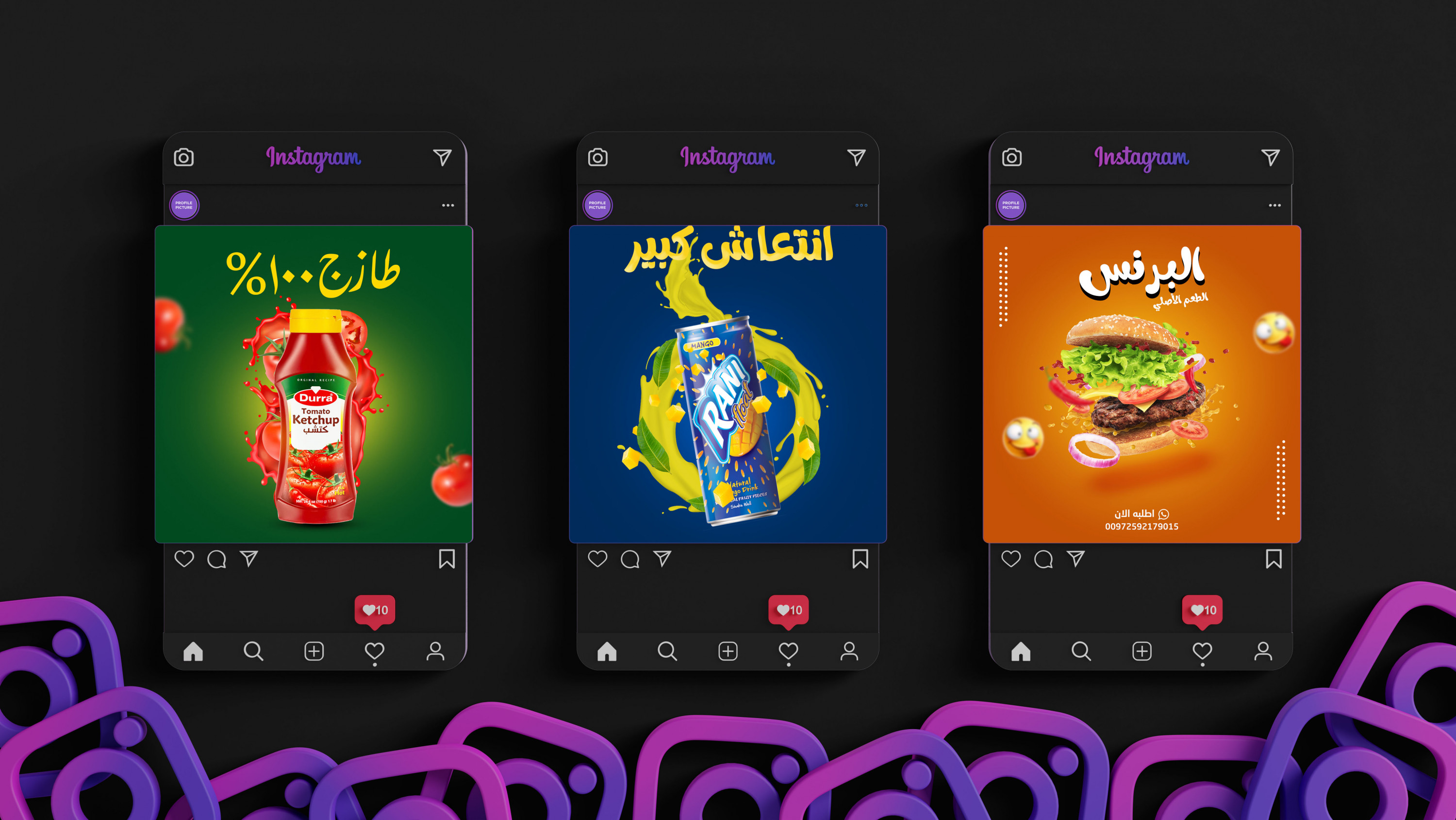 تصميم اعلانات سوشيال ميديا - بوست - اعلان - بنرات