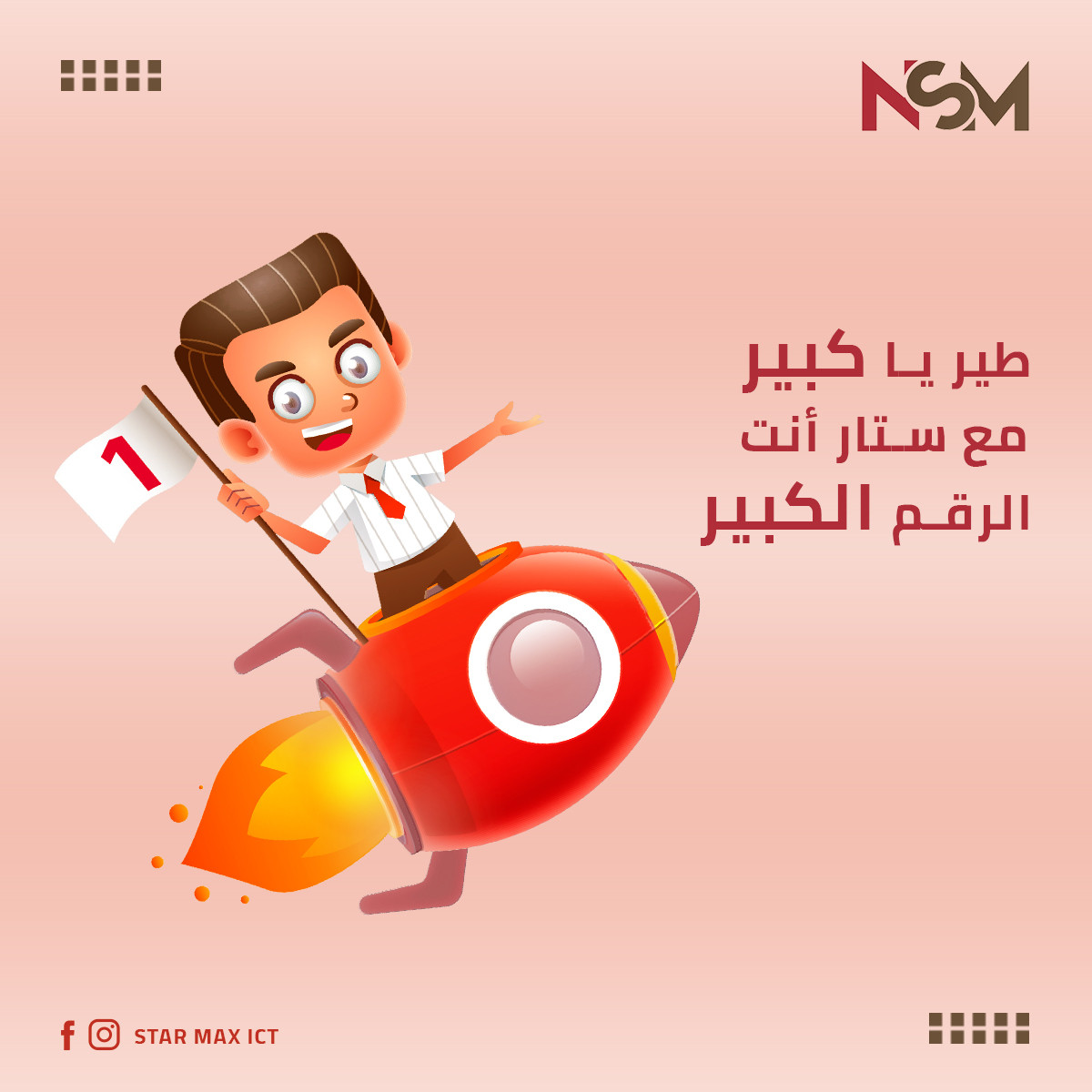 تصميم اعلانات سوشيال ميديا - بوست - اعلان - بنرات