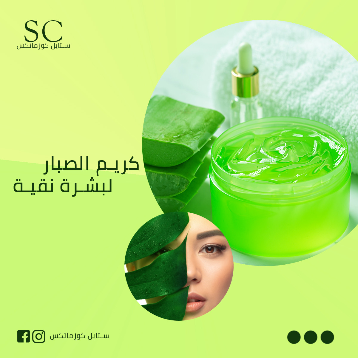 تصميم اعلانات سوشيال ميديا - بوست - اعلان - بنرات