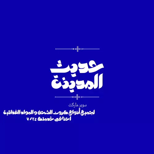 أقوم بعمل لوجو احترافي جدا