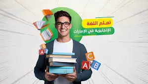 درس لغة انكليزية اون لاين