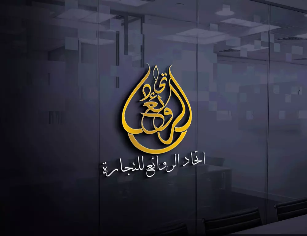 تصميم شعار احترافي بالخط العربي مع هوية بصرية كاملة