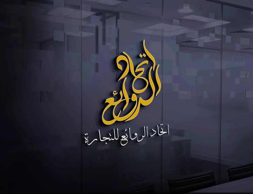 تصميم شعار احترافي بالخط العربي مع هوية بصرية كاملة