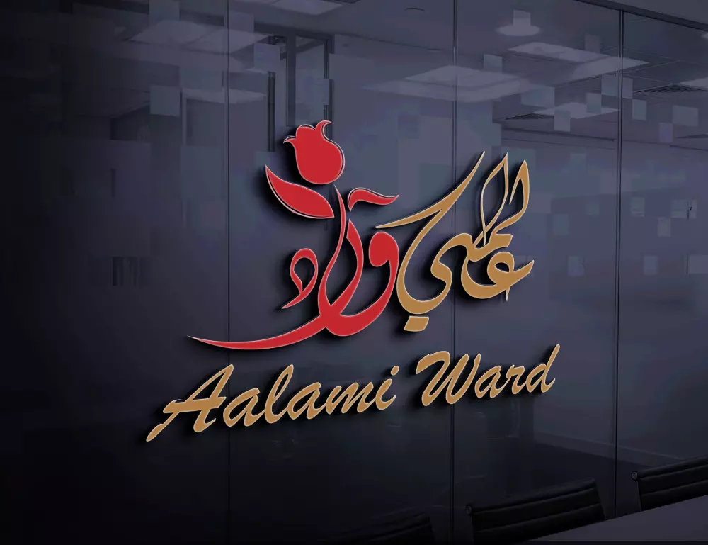 تصميم شعار احترافي بالخط العربي مع هوية بصرية كاملة