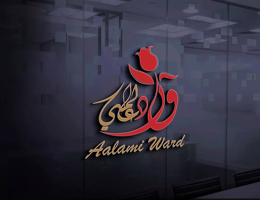 تصميم شعار احترافي بالخط العربي مع هوية بصرية كاملة