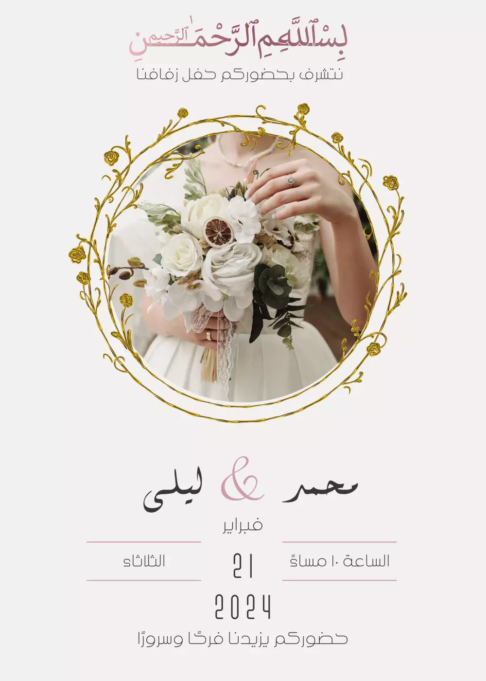 مصمم جرافك ,شعارات , سوشال ميديا,بنرات ,كروت شخصيه,دعوات زفاف