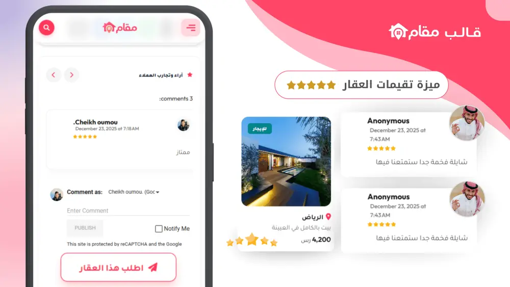 مقام قالب بلوجر للتسويق العقاري بتصميم عصري