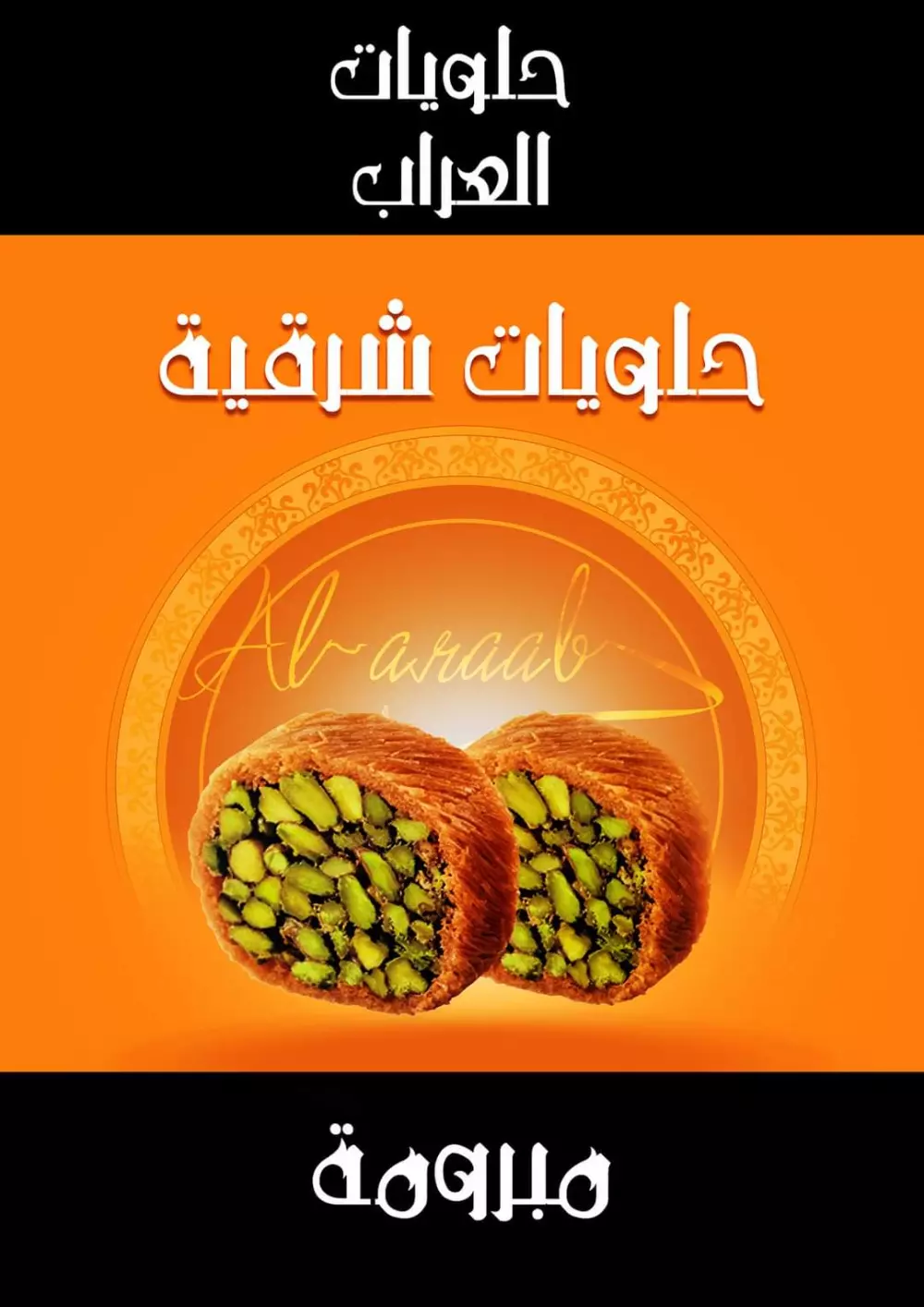 تصميم هوية بصرية كاملة