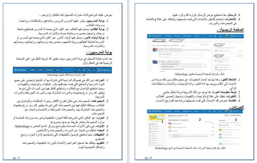 كتابة الأبحاث العلمية والهندسية
