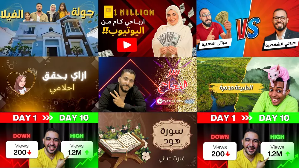 تصــميم صور مصغرة لـمقاطع اليوتوب | YOUTUBE THUMBNAIL