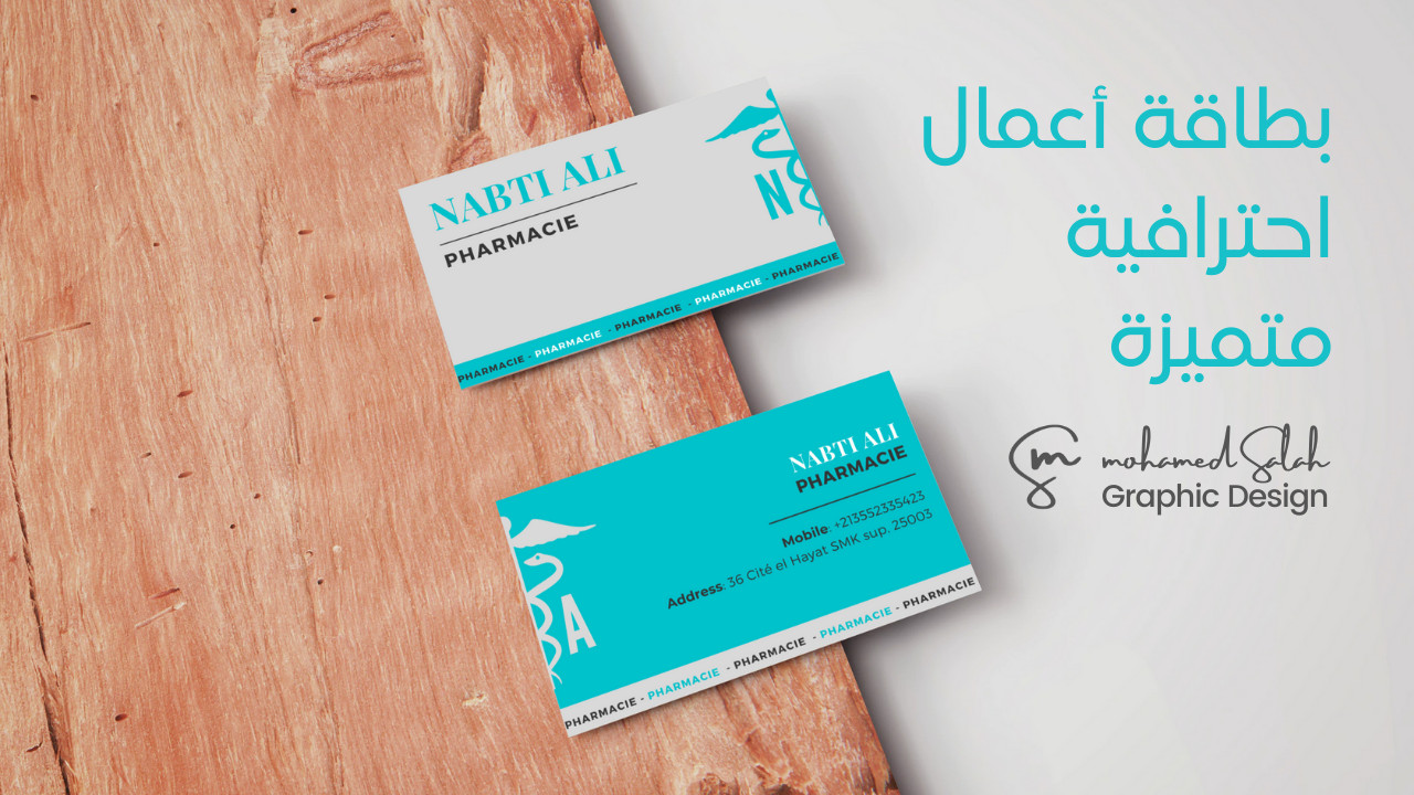 تصميم بطاقة اعمال - Business Card - احترافية بوجهين