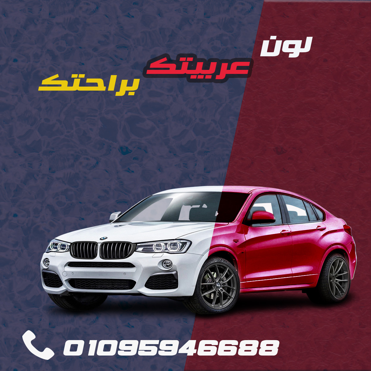 تصميم اعلانات للسوشيال ميديا