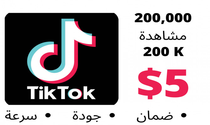 مشاهدات علي التك توك