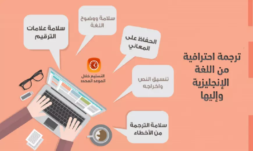 سأقوم بترجمة جميع انواع الملفات من الإنجليزية إلي العربية والعكس