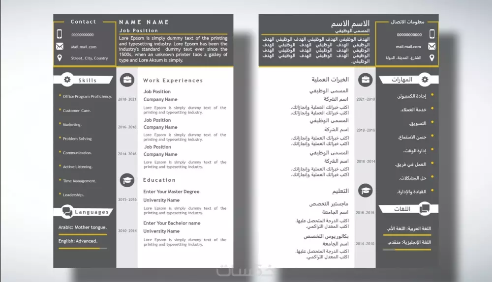 كتابة CV سيرة ذاتية متوافقة مع ATS بناءا علي الوصف الوظيفي