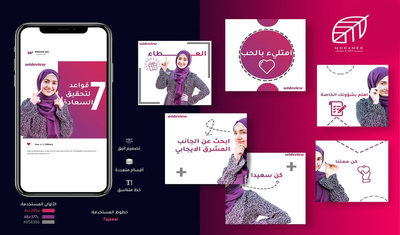 تصميم بوست منشور  في الإنستقرام