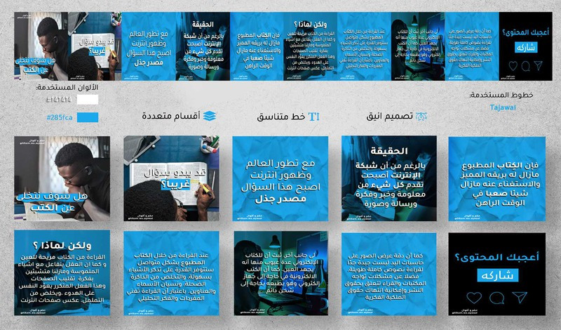 تصميم بوست منشور  في الإنستقرام