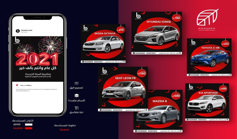 تصميم بوست منشور  في الإنستقرام