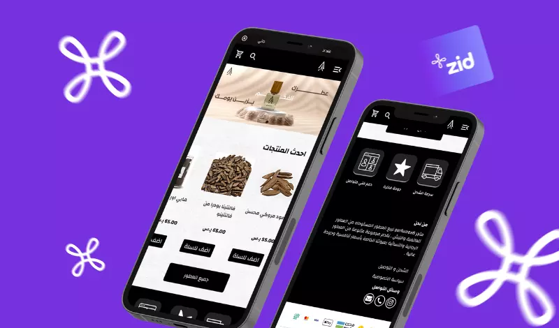 تنسيق مظهر المتجر على منصة زد بـ كود  custom css zid
