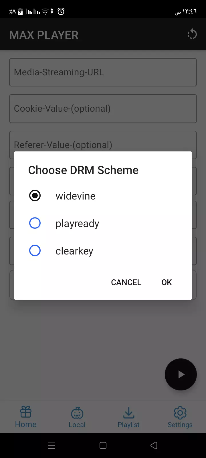 مشروع مشغل فيديوهات بكل الصيغ