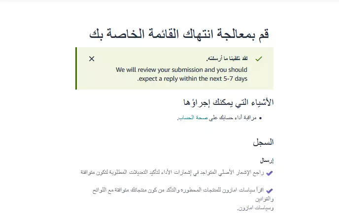 ادخال بيانات منتج على أمازون بائع وحل مشكلات اضافة المنتجات