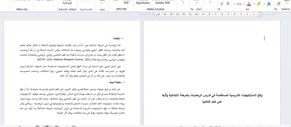 دليل وإستشارة كتابة وتأليف الأبحاث الأكاديمية والعلمية للمدارس والجامعات والباحثين