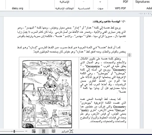 دليل وإستشارة كتابة وتأليف الأبحاث الأكاديمية والعلمية للمدارس والجامعات والباحثين