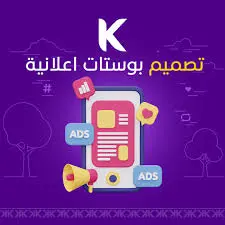 تصميم بوستات سوشيال ميديا احترافي ومميز