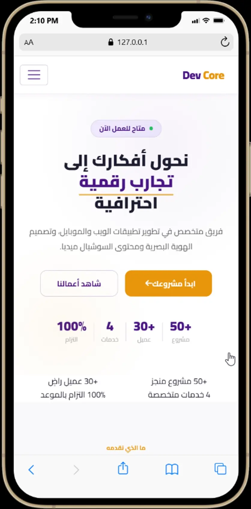 برمجة موقع تعريفي احترافي (Static أو Dynamic بلوحة تحكم Laravel)