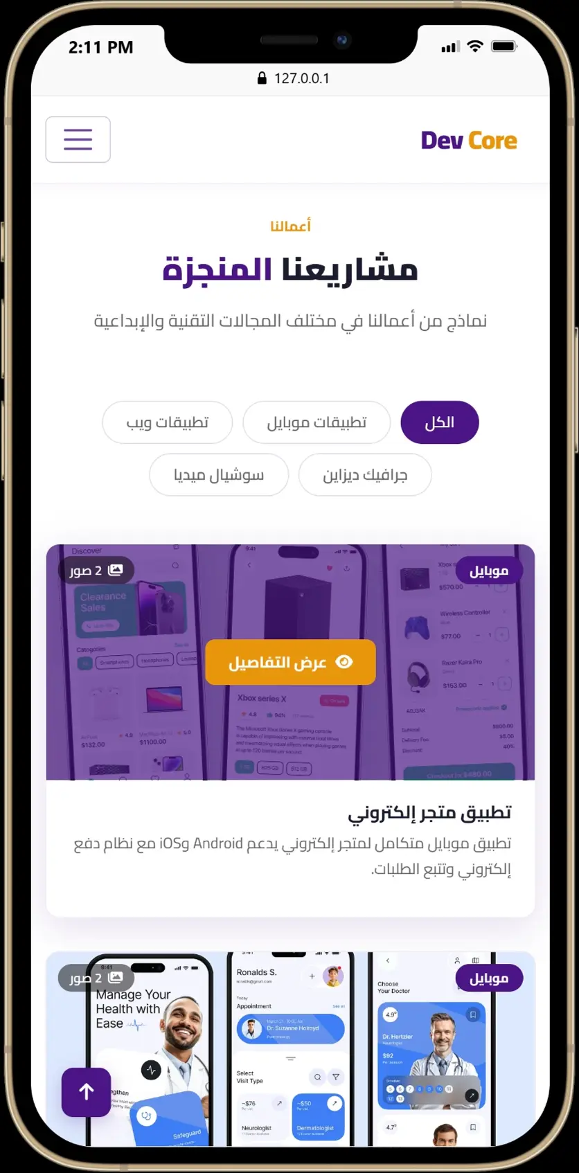 برمجة موقع تعريفي احترافي (Static أو Dynamic بلوحة تحكم Laravel)