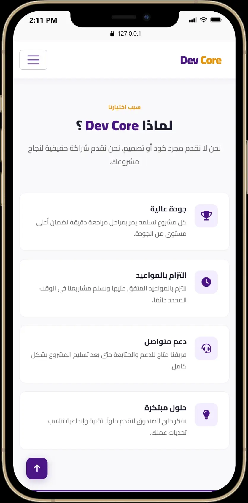 برمجة موقع تعريفي احترافي (Static أو Dynamic بلوحة تحكم Laravel)