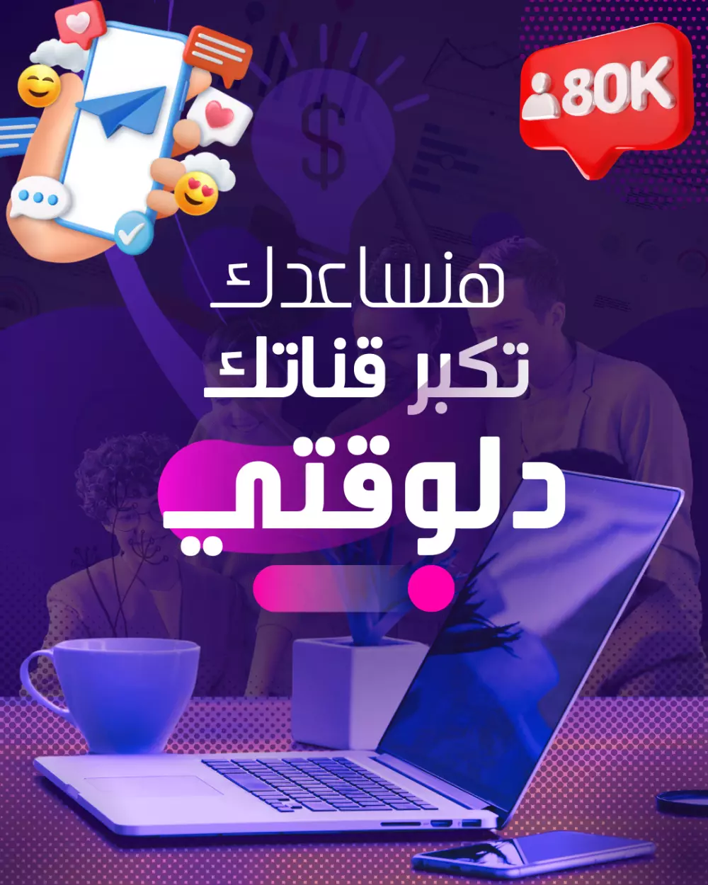 استخراج اعضاء جروبات وقنوات التليجرام