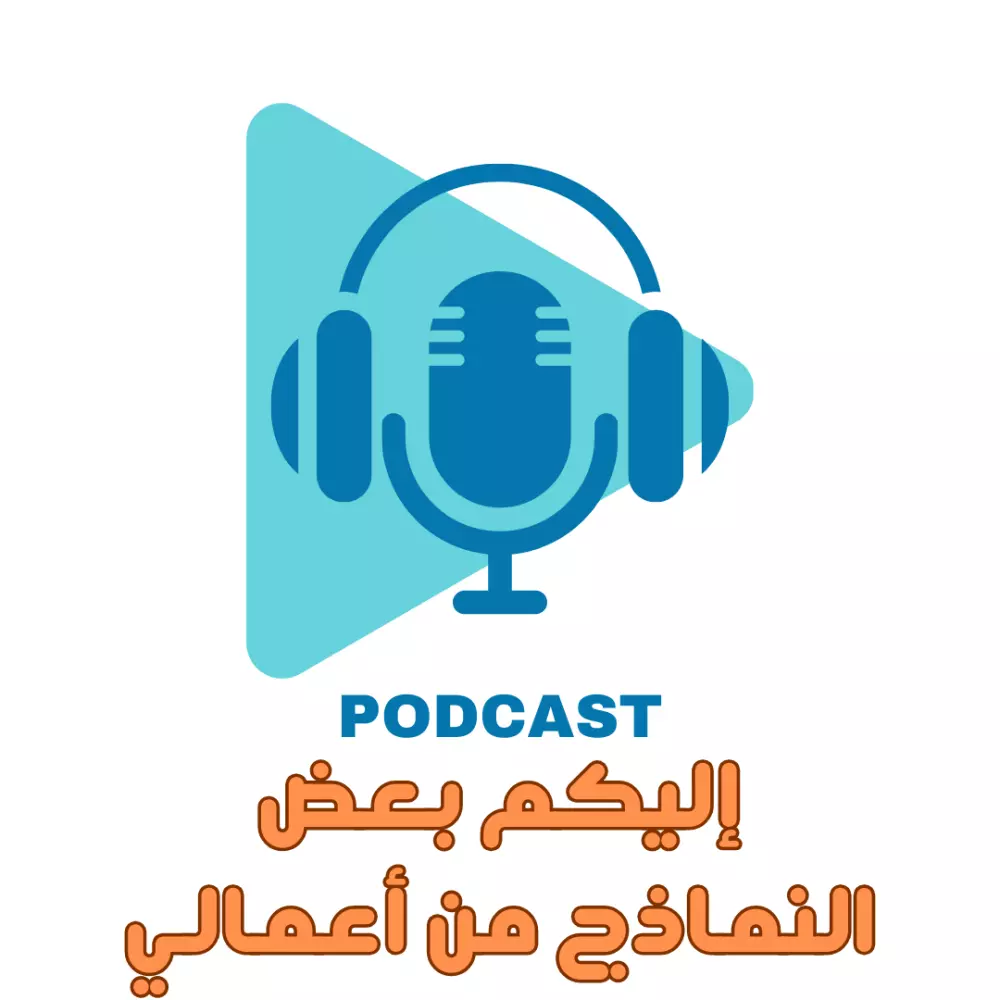 احتراف التعليق الصوتي ب اللغة العربية