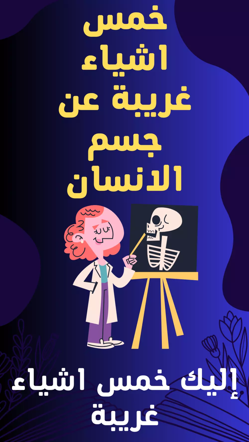 إنشاء فديوهات ريلز {فديوهات الشورتس} بجودة ممتازة